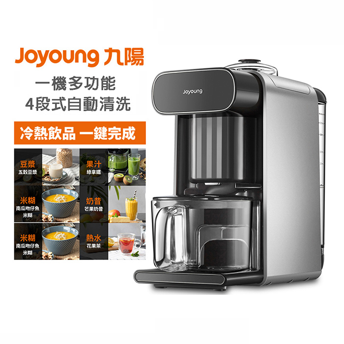 Joyoung九陽 免清洗多功能破壁豆漿機 DJ10M-K96G(遠航灰)