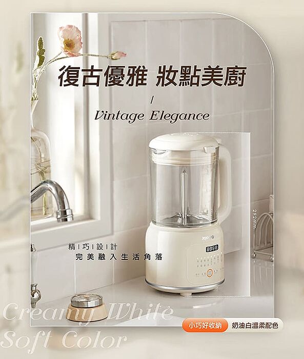 【Joyoung九陽】多功能冷熱調理機 豆漿機 L12M-Y4W