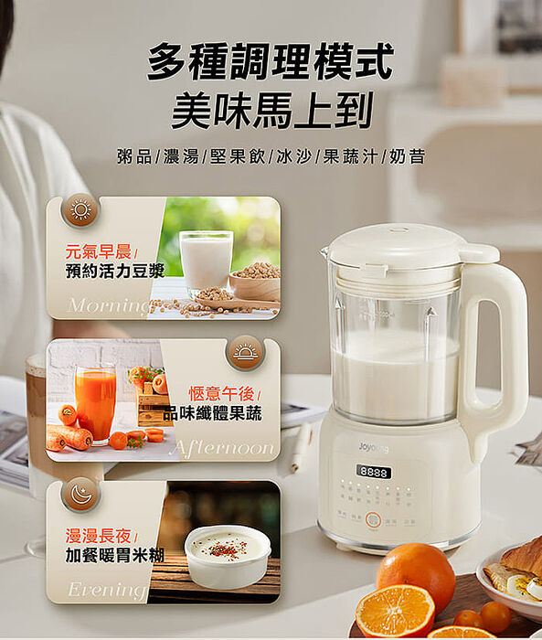 【Joyoung九陽】多功能冷熱調理機 豆漿機 L12M-Y4W