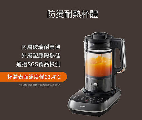【Joyoung九陽】多功能變頻輕音冷熱調理機(L18M-Y6G)