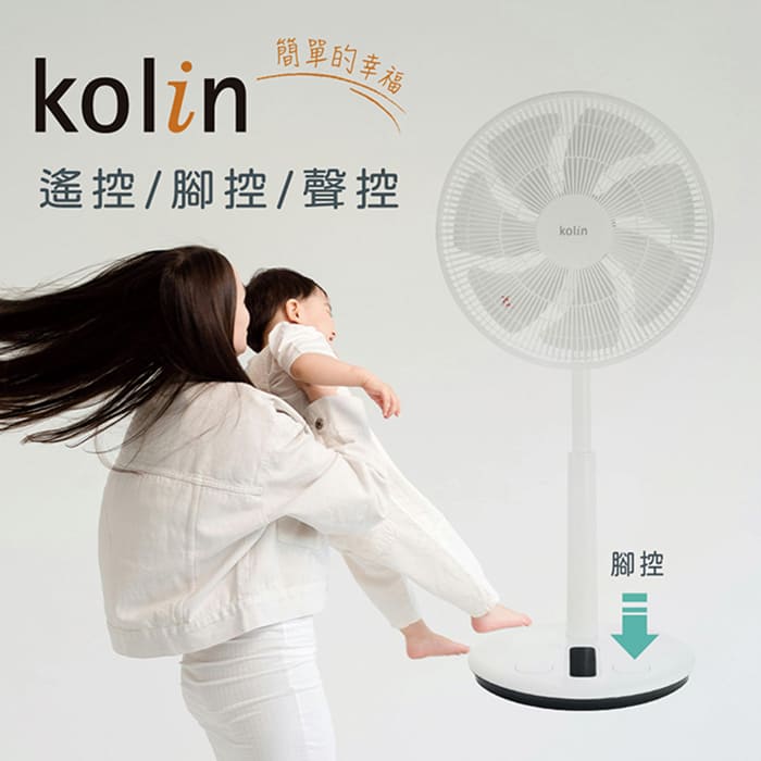kolin歌林 語音遙控DC扇 KFC-XKDC14