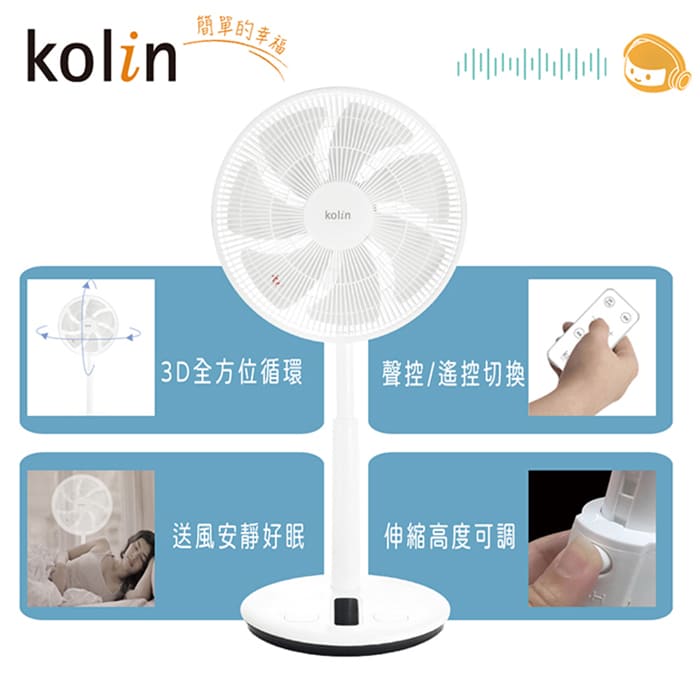 kolin歌林 語音遙控DC扇 KFC-XKDC14