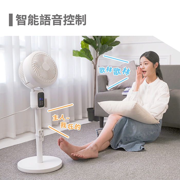 【kolin歌林】AI語音遙控循環桌立扇(KFC-XK4582)