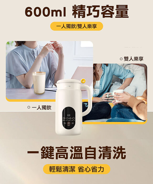 Joyoung九陽 多功能營養調理機 SMM55-福利品