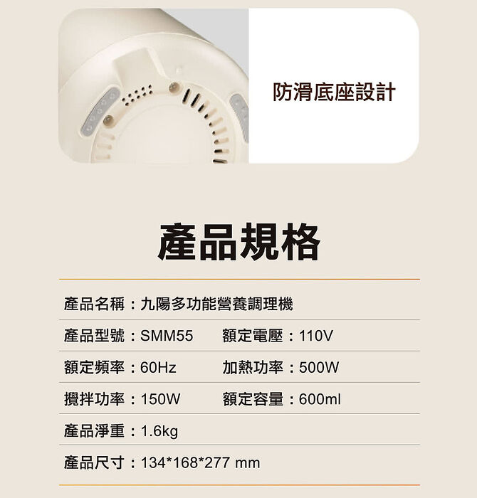 Joyoung九陽 多功能營養調理機 SMM55-福利品