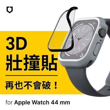 RHINOSHIELD 犀牛盾 Apple Watch 3D壯撞貼 [手錶螢幕保護貼] - 38/42/40/44 mm