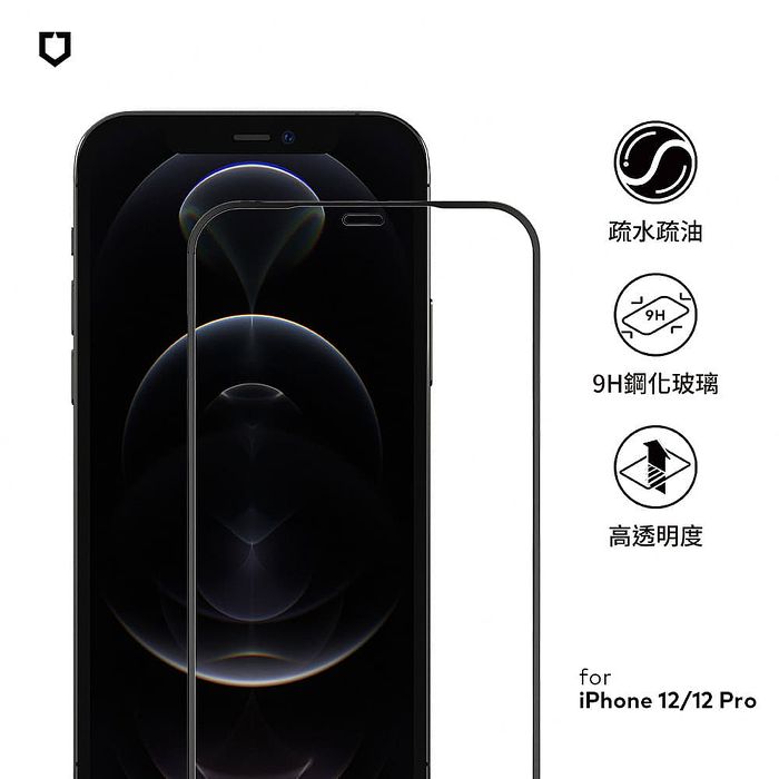 RhinoShield 犀牛盾 iPhone 12 mini/12/12 Pro/12 Pro Max 9H 3D滿版玻璃保護貼