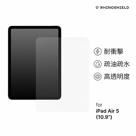 RhinoShield 犀牛盾 iPad Air 第5代  10.9吋 正面耐衝擊平板螢幕保護貼-非滿版
