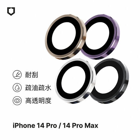 RHINOSHIELD 犀牛盾 iPhone 14 Pro/14 Pro Max 9H 鏡頭玻璃保護貼
