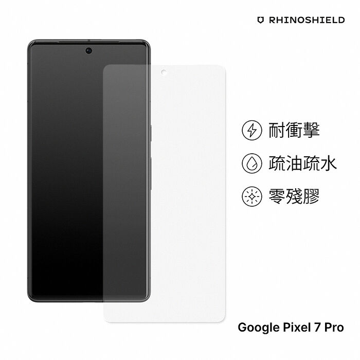 RHINOSHIELD 犀牛盾 Google Pixel 7/ 7 Pro 衝擊曲面手機螢幕保護貼-正面滿版