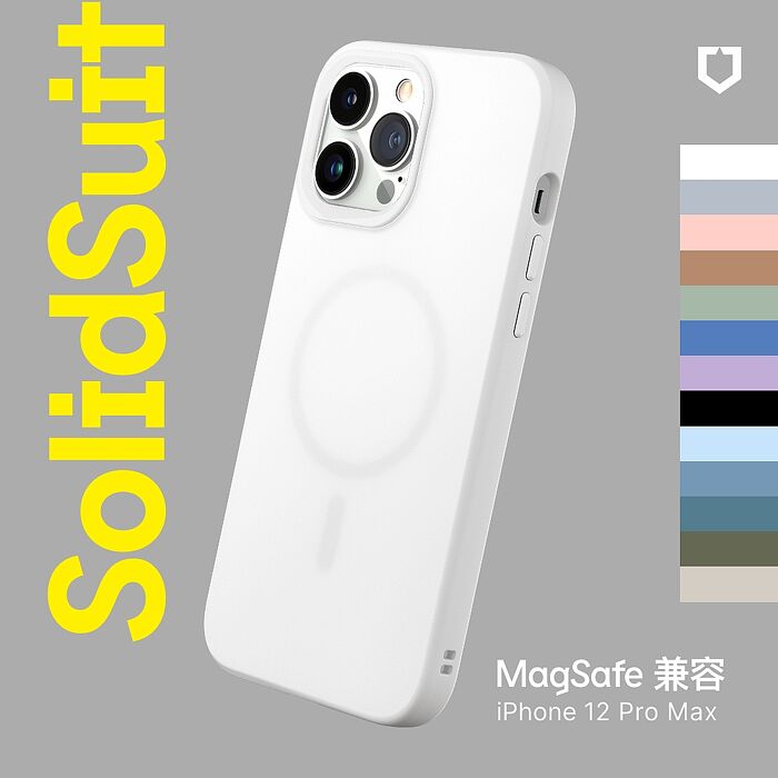 RHINOSHIELD 犀牛盾 iPhone 12 Pro Max 6.7 吋 SolidSuit MagSafe兼容 超強磁吸手機保護殼(經典防摔背蓋殼)