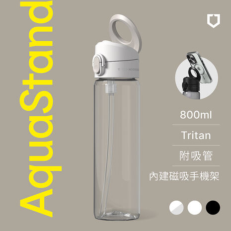 RHINOSHIELD AquaStand磁吸水壺-Tritan輕量瓶800ml 附吸管 MagSafe兼容運動水壺(手機支架∣三色)