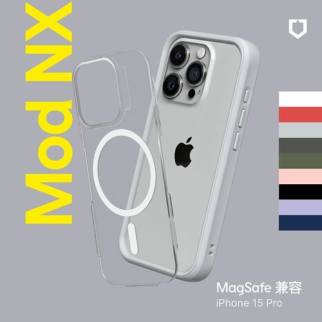 RHINOSHIELD犀牛盾 iPhone 15 Pro 6.1吋  Mod NX (MagSafe兼容) 超強磁吸手機保護殼(邊框背蓋兩用手機殼)