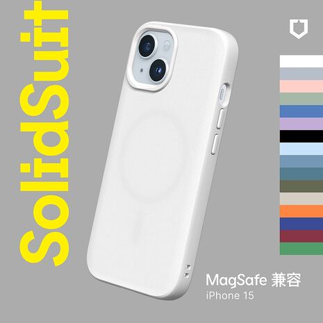 RHINOSHIELD 犀牛盾 iPhone 15 6.1吋 SolidSuit MagSafe兼容 超強磁吸手機保護殼(經典防摔背蓋殼)