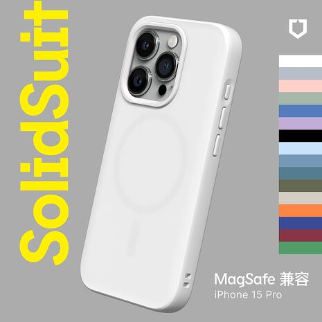 RHINOSHIELD 犀牛盾 iPhone 15 Pro 6.1吋 SolidSuit MagSafe兼容 超強磁吸手機保護殼(經典防摔背蓋殼)