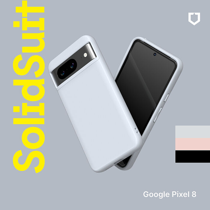 RHINOSHIELD 犀牛盾 Google Pixel 8/ 8 Pro SolidSuit 經典款防摔背蓋手機保護殼