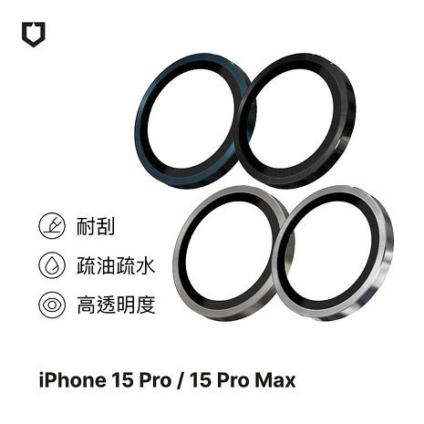 RHINOSHIELD 犀牛盾 iPhone 15 Pro/15 Pro Max 9H 鏡頭玻璃保護貼