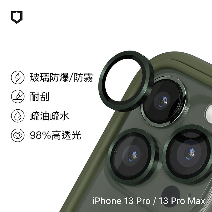RHINOSHIELD 犀牛盾 iPhone 13 Pro / 13 Pro Max 9H鏡頭玻璃保護貼(防爆保護)