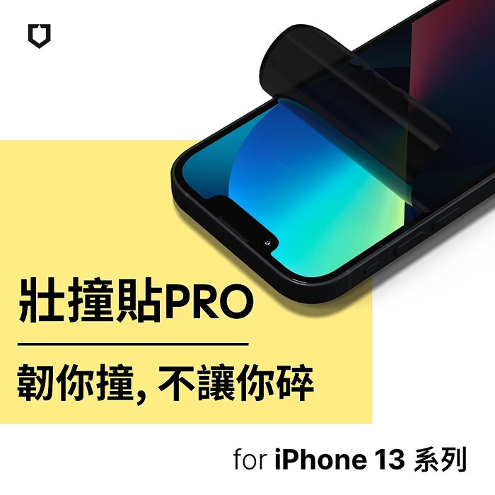 RHINOSHIELD 犀牛盾 iPhone 13 mini/13/13 Pro/13 Pro Max 抗藍光壯撞貼PRO 透明/霧面/防窺螢幕保護貼(附貼膜輔助工具)