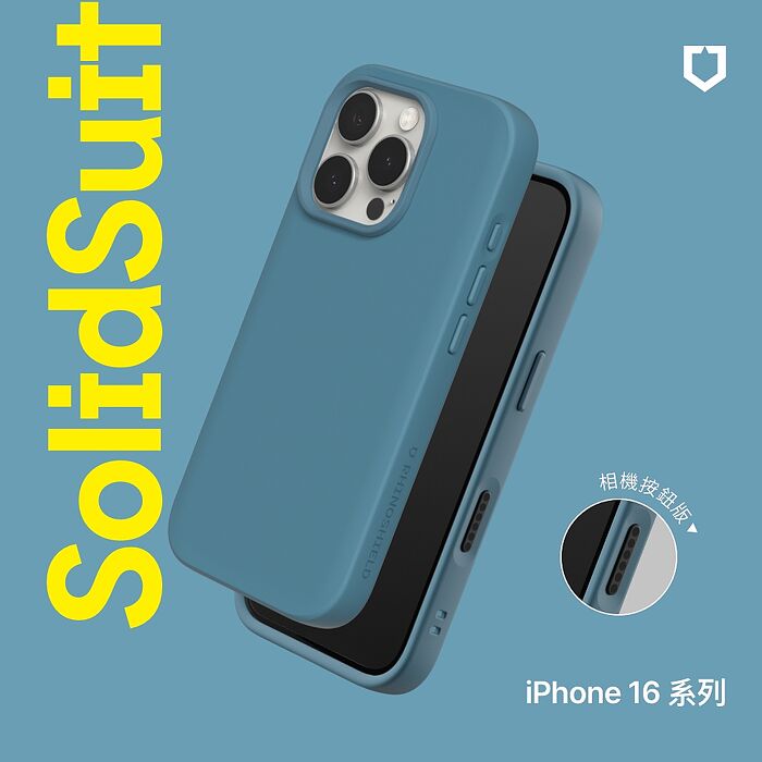 RHINOSHIELD 犀牛盾 iPhone 16/16 Plus/16 Pro/16 Pro Max SolidSuit MagSafe兼容 超強磁吸手機保護殼(經典防摔背蓋殼)(相機鍵按鈕版)