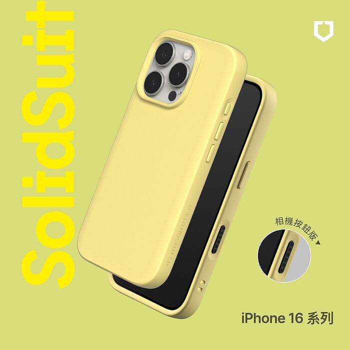 RHINOSHIELD 犀牛盾 iPhone 16/16 Plus/16 Pro/16 Pro Max SolidSuit MagSafe兼容 超強磁吸手機保護殼(經典防摔背蓋殼)(相機鍵按鈕版)