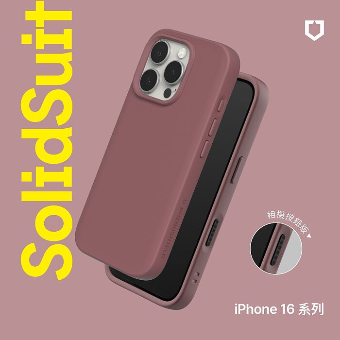 RHINOSHIELD 犀牛盾 iPhone 16/16 Plus/16 Pro/16 Pro Max SolidSuit MagSafe兼容 超強磁吸手機保護殼(經典防摔背蓋殼)(相機鍵按鈕版)