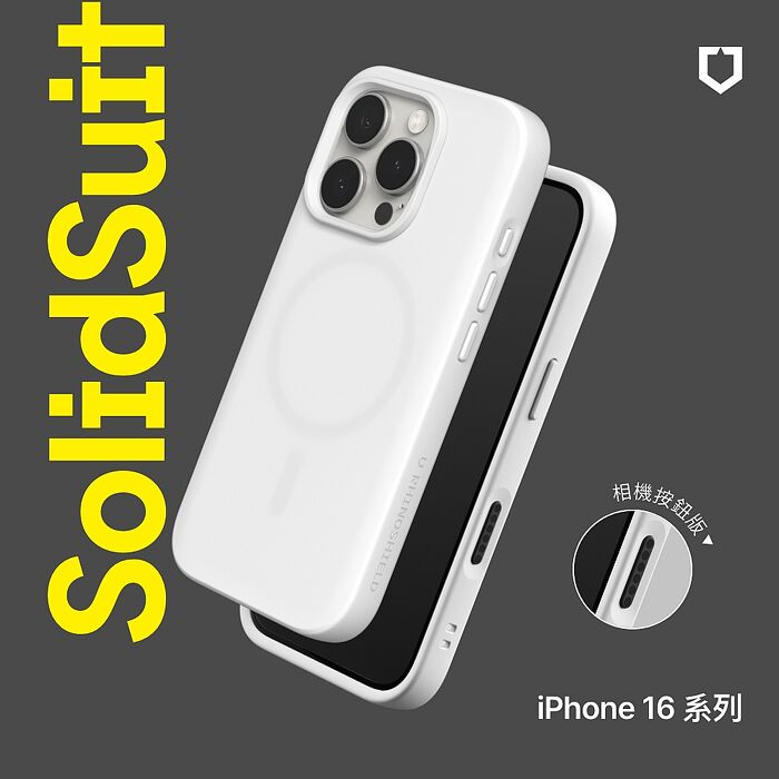 RHINOSHIELD 犀牛盾 iPhone 16/16 Plus/16 Pro/16 Pro Max SolidSuit MagSafe兼容 超強磁吸手機保護殼(經典防摔背蓋殼)(相機鍵按鈕版)