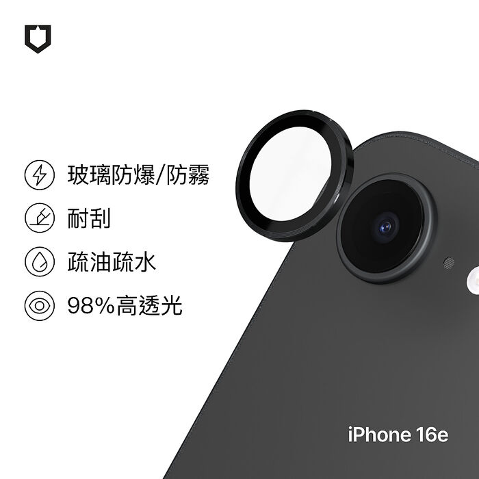 RHINOSHIELD 犀牛盾 iPhone 16e 9H鏡頭玻璃保護貼(防爆保護)