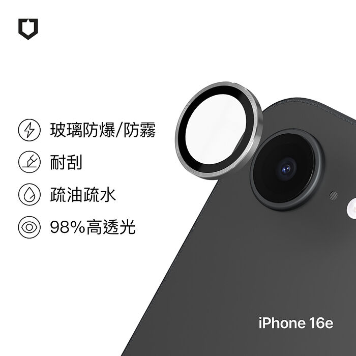 RHINOSHIELD 犀牛盾 iPhone 16e 9H鏡頭玻璃保護貼(防爆保護)