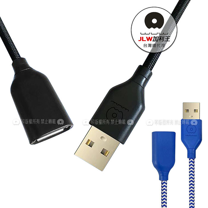 【限時免運】加利王WUW USB3.0充電+資料傳輸 公母多功能延長線 即插即用(X162)1.8M