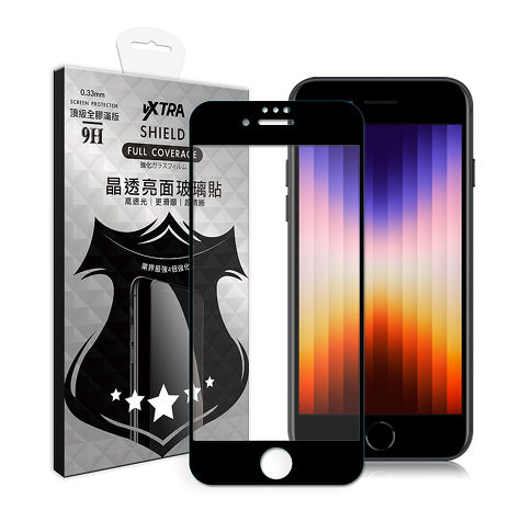 VXTRA 全膠貼合 iPhone SE(第3代) SE3/SE2 滿版疏水疏油9H鋼化頂級玻璃膜(黑) 玻璃保護貼