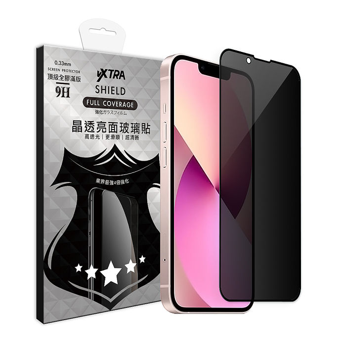 VXTRA 全膠貼合 iPhone 13 mini 5.4吋 防窺滿版疏水疏油9H鋼化頂級玻璃膜(黑) 玻璃保護貼
