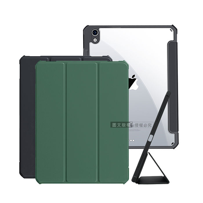 XUNDD軍事筆槽 iPad Air (第5代) Air5/Air4 10.9吋 鏡頭全包休眠喚醒 磁吸支架平板皮套(極簡黑/暗夜綠)