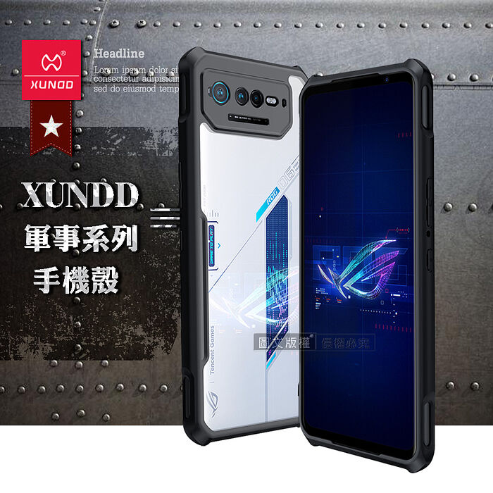 XUNDD訊迪 軍事防摔 ASUS ROG Phone 6D/6D Ultimate 鏡頭全包覆 清透保護殼 手機殼(夜幕黑)