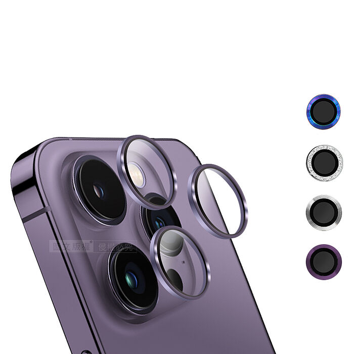CITY BOSS iPhone 14 Pro/14 Pro Max 鋁合金高清鏡頭保護環 疏水疏油鋼化玻璃膜