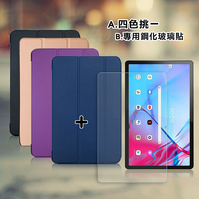 VXTRA Lenovo Tab P11 5G TB-J607 經典皮紋三折皮套+9H鋼化玻璃貼(合購價)