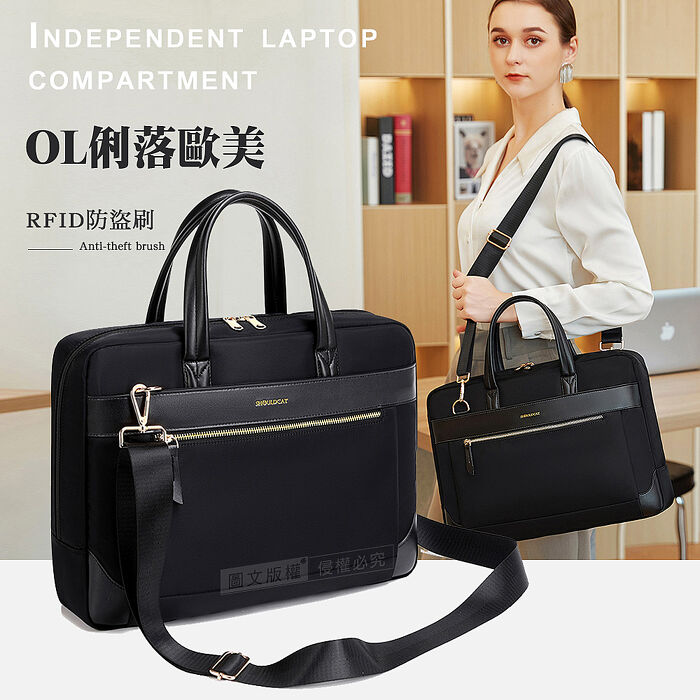 15.6吋 OL俐落歐美 RFID防盜刷 手提肩背平板筆電公事包