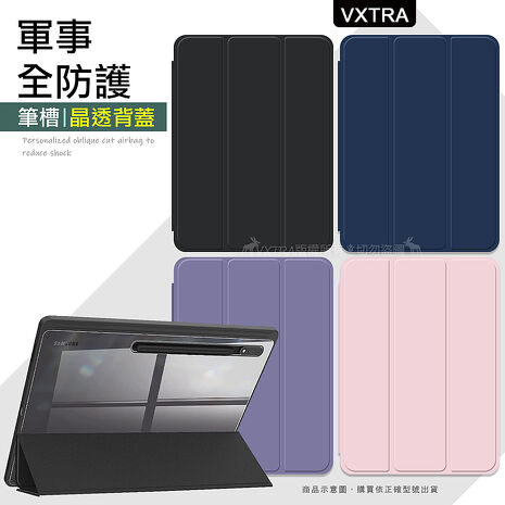 VXTRA 軍事全防護 三星 Samsung Galaxy Tab S9+/S9 FE+ 晶透背蓋 超纖皮紋皮套 含筆槽 X810 X816 X610