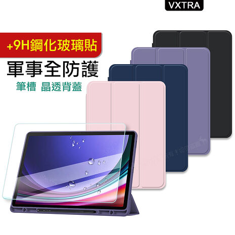 VXTRA 軍事全防護 三星 Samsung Galaxy Tab S9/S9 FE 晶透背蓋 超纖皮紋皮套+9H玻璃貼 X710 X716 X510