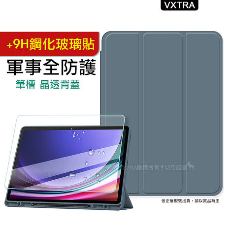 VXTRA 軍事全防護 三星 Samsung Galaxy Tab S9/S9 FE 晶透背蓋 超纖皮紋皮套+9H玻璃貼 X710 X716 X510