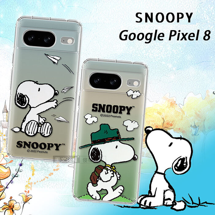 史努比/SNOOPY 正版授權 Google Pixel 8系列 漸層彩繪空壓手機殼(紙飛機/郊遊)