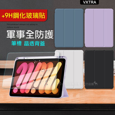VXTRA 軍事全防護 iPad Pro 11吋 2022/2021/2020版通用 晶透背蓋 超纖皮紋皮套+玻璃貼