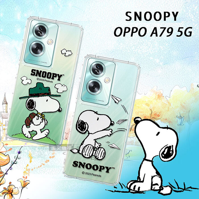 史努比/SNOOPY 正版授權 OPPO A79 5G 漸層彩繪空壓手機殼(紙飛機/郊遊)