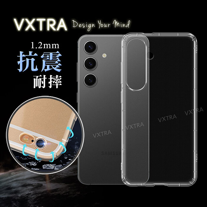 VXTRA 三星 Samsung Galaxy S24 系列 防摔氣墊保護殼 空壓殼 手機殼