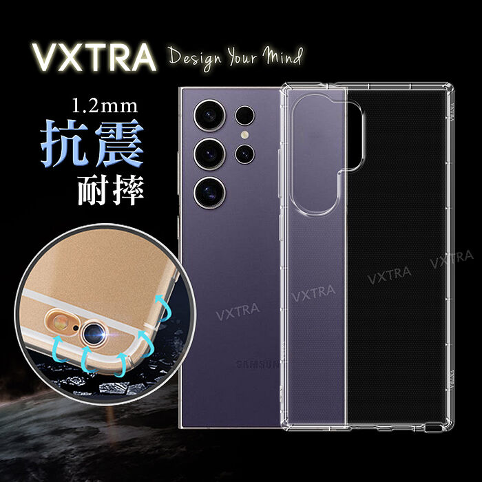 VXTRA 三星 Samsung Galaxy S24 系列 防摔氣墊保護殼 空壓殼 手機殼