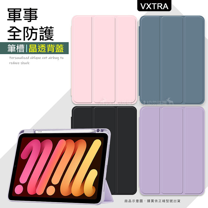VXTRA 軍事全防護 2022 iPad 10 第10代 10.9吋 晶透背蓋 超纖皮紋皮套 含筆槽