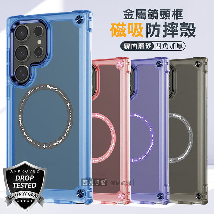 CITY強力磁吸 三星 Galaxy S24 抗衝擊防摔手機殼 磨砂氣墊保護殼