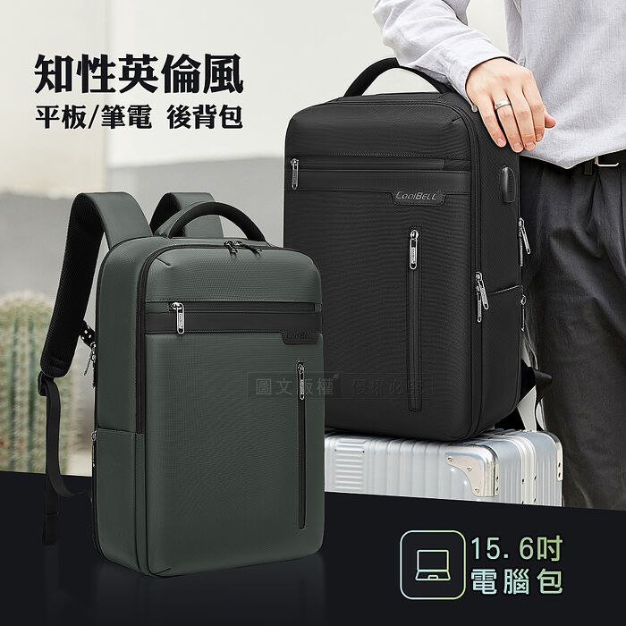 15.6吋 知性英倫風 箱式開合筆電包 商務後背包