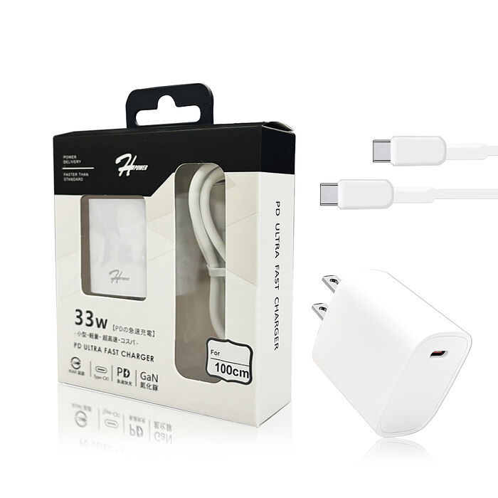 HPower 33W氮化鎵GaN USB充電頭+iPhone PD充電線 急速傳輸充電組合包