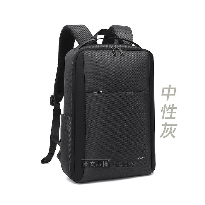 15.6吋 紳士品格 導流背墊 箱式開合商務包 平板後背包